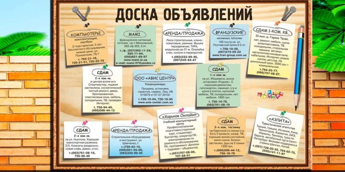 Частные объявления города Бровары — купля, продажа, услуги